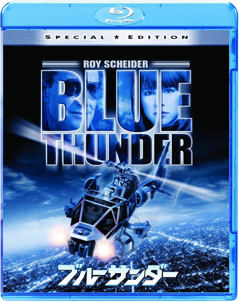 Amazon.co.jp: ブルーサンダー [Blu-ray] : ロイ・シャイダー